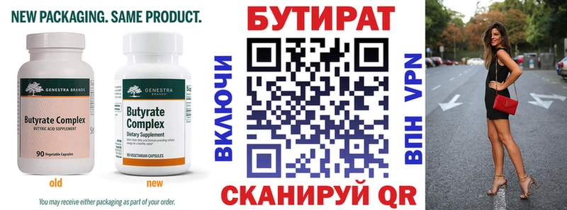 Купить закладки  Никольское  БУТИРАТ GHB 