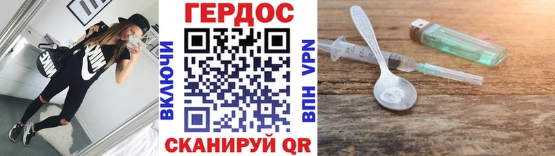 ГЕРОИН герыч Купить закладки Никольское