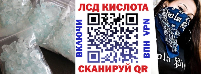 ЛСД экстази кислота  Купить  Никольское 