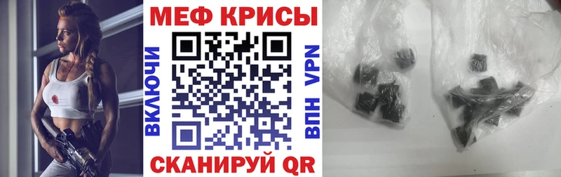 Мефедрон mephedrone  Никольское 