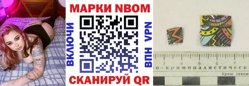 Купить закладки  Никольское  Марки 25I-NBOMe 1500мкг 